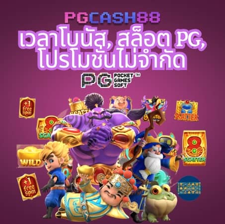 สาวถ้ํา pg ทดลอง