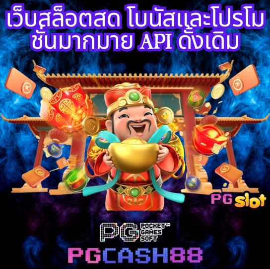 สาวถ้ํา pg ทดลอง