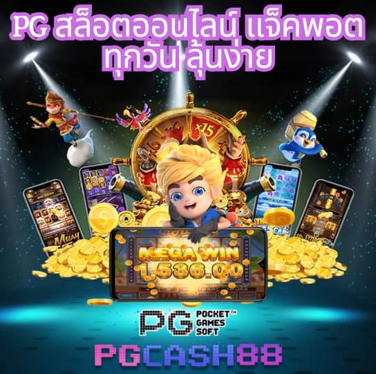 สาวถ้ํา pg ทดลอง